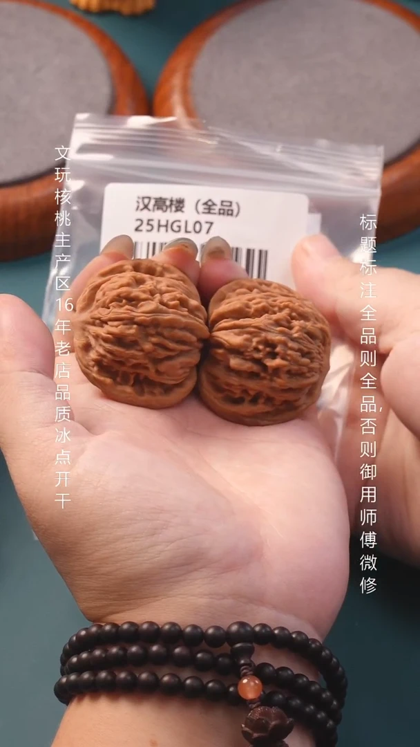 把件桃核42汉高楼【全品】