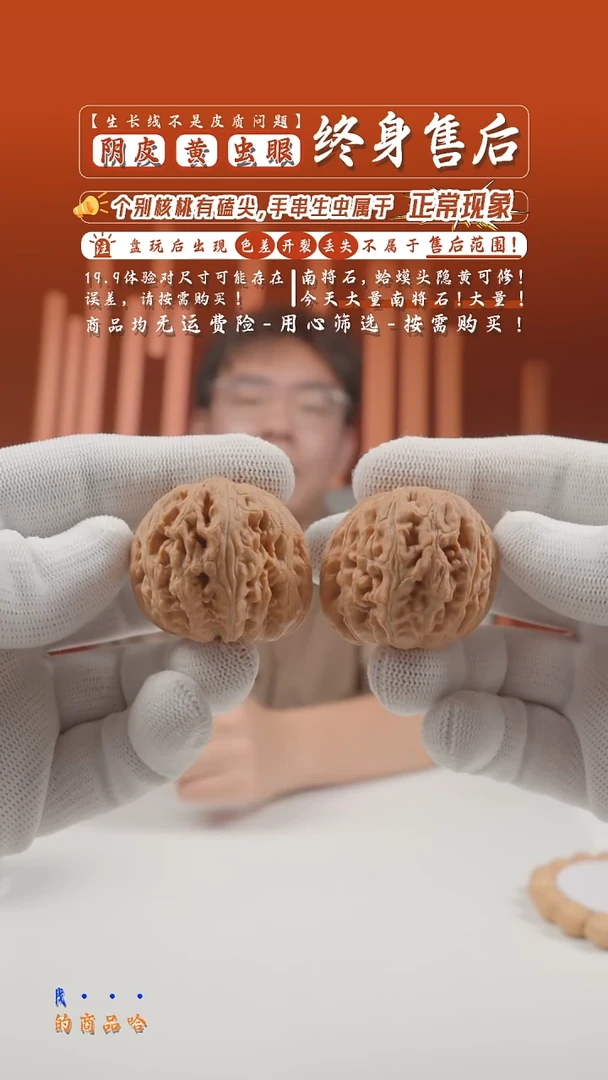 文玩核桃把件40mm刘怀军平谷元宝-82