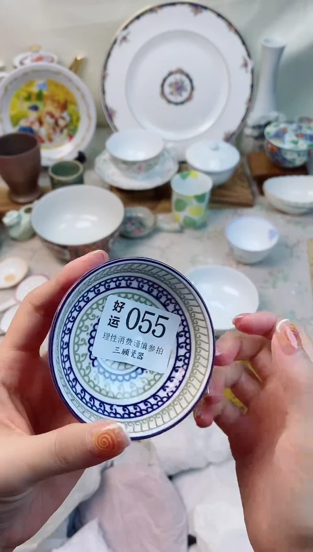 瓷片@****️好运A00055