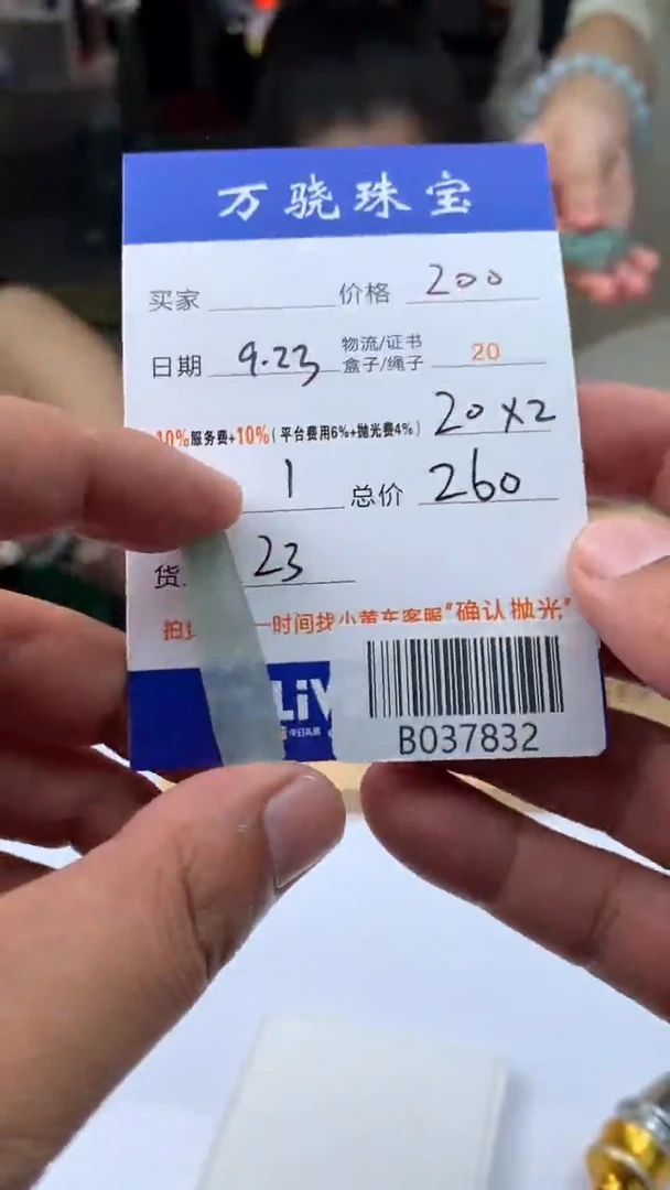未镶嵌定制翡翠睿* B037832