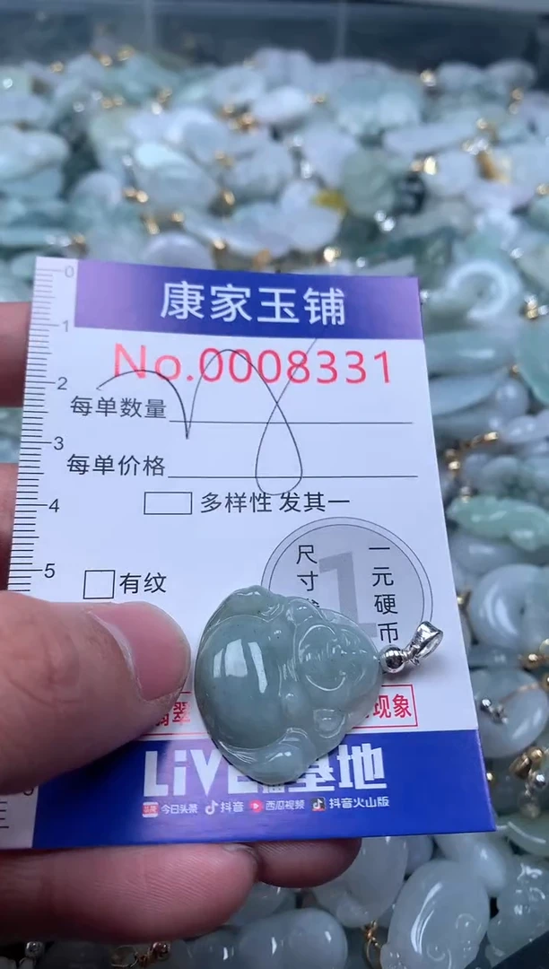 【闪购商品】翡翠吊坠(不含链)未镶嵌8331