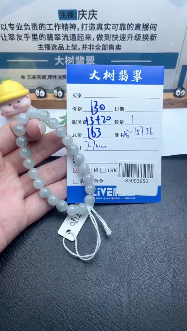 颈饰未镶嵌翡翠手串多人-85093650