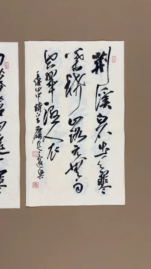 书法冯尚杰老师书法福利
