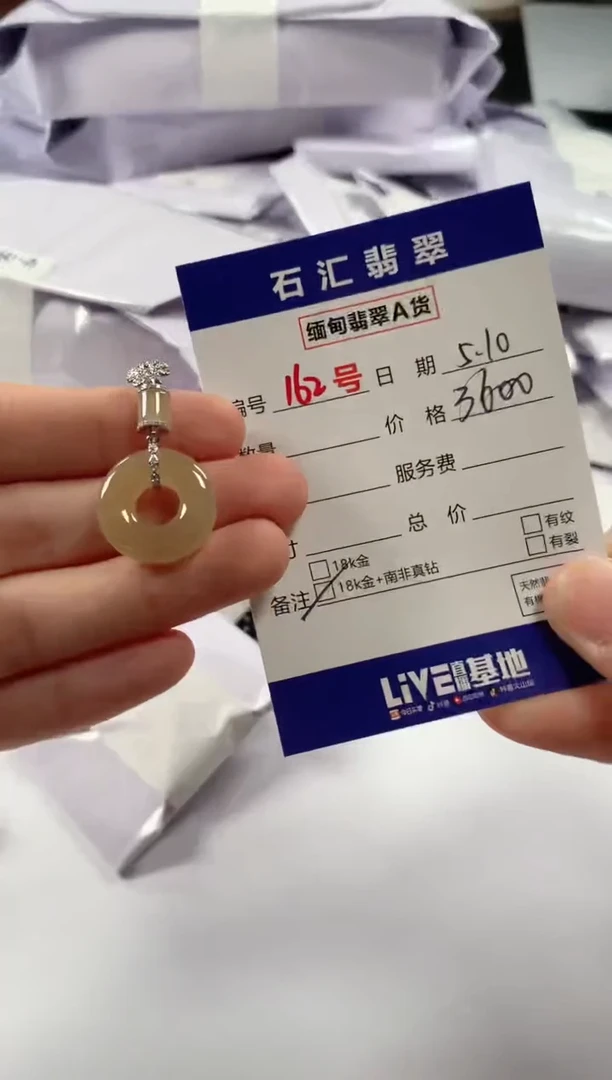 翡翠18K金镶嵌颈饰1111111111