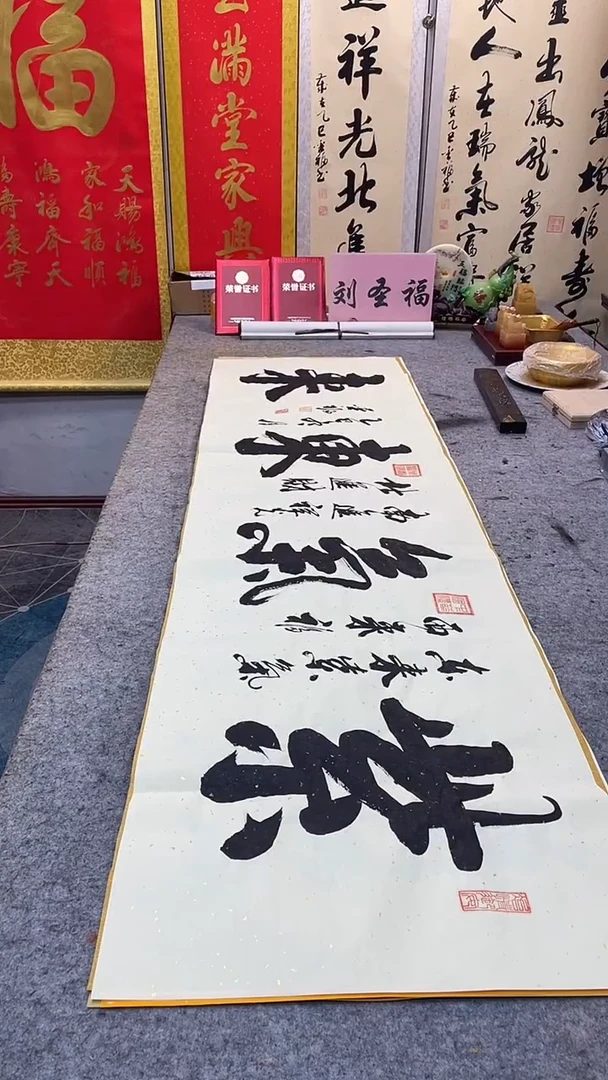 书法  紫气东来