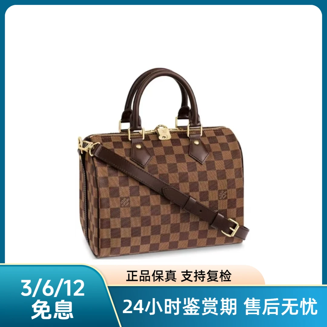 全新未使用 LouisVuitton/路易威登 speedy 25棋盘格肩带款806609
