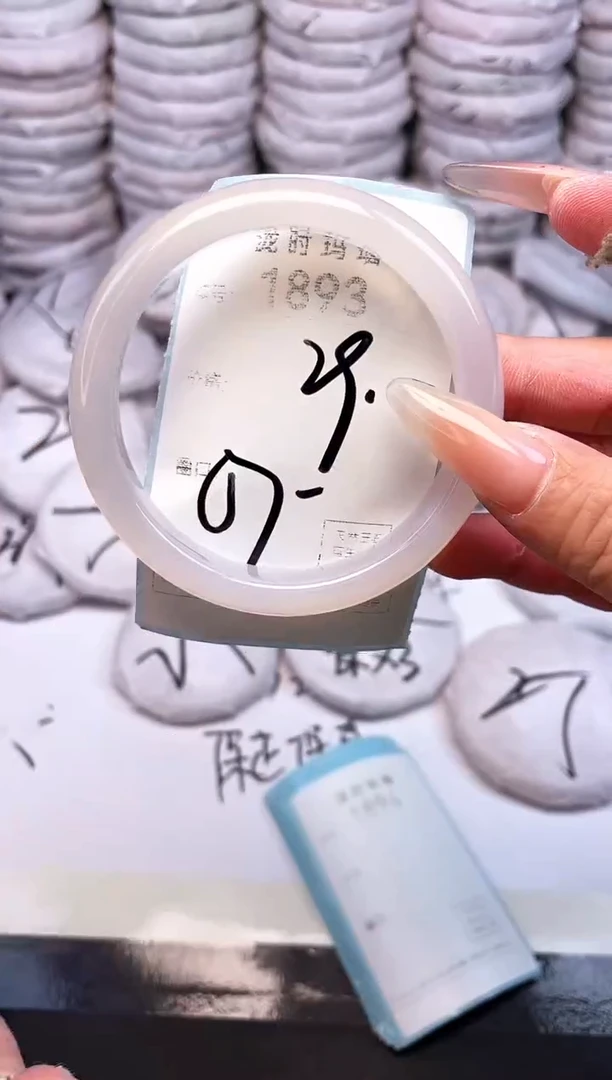 手镯玛瑙/玉髓未镶嵌1893