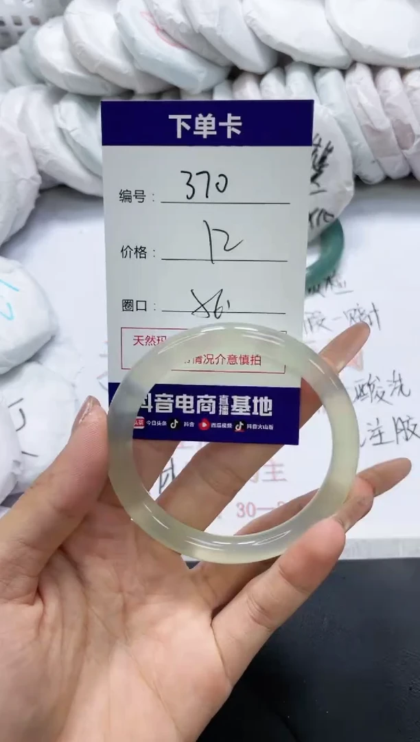 未镶嵌手镯玛瑙/玉髓370