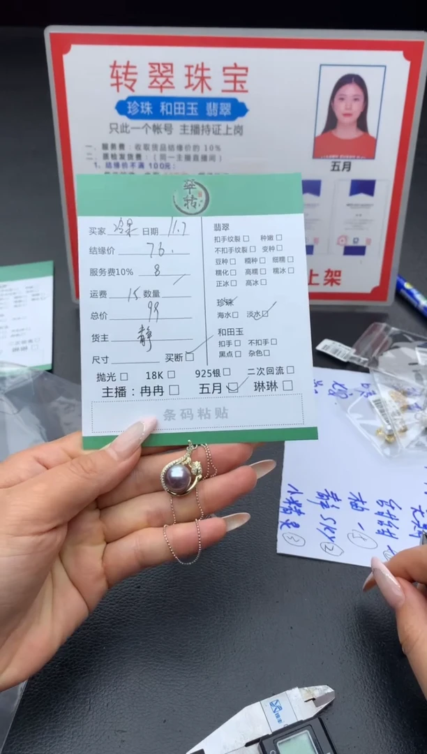 颈饰未镶嵌淡水珍珠冷*冻吊坠