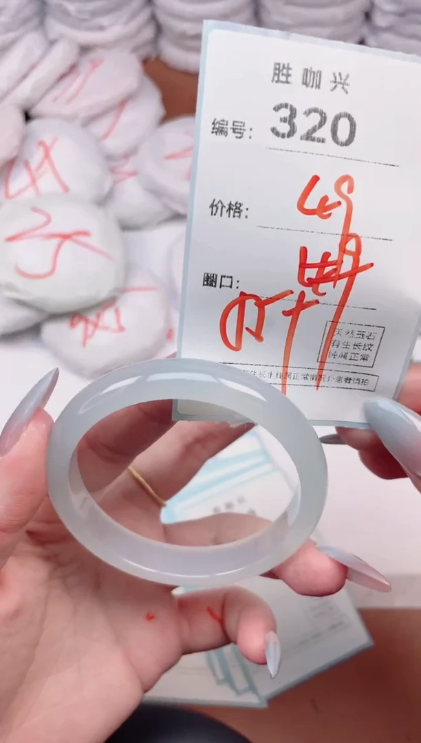 【闪购商品】玛瑙/玉髓手镯未镶嵌320