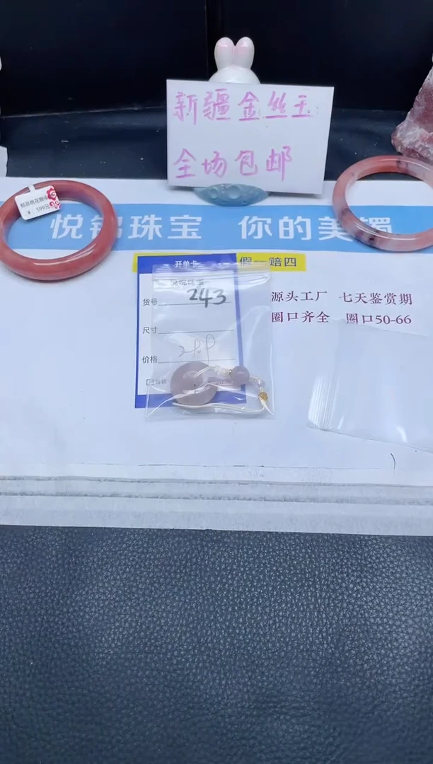 吊坠(不含链)未镶嵌石英质玉243