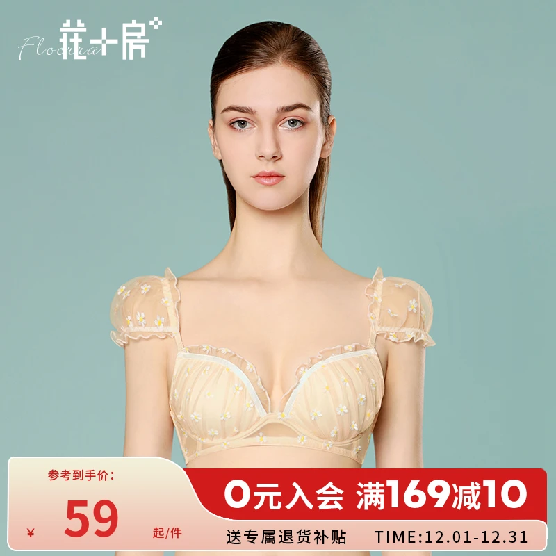 花房时尚法式蕾丝内衣女小胸聚拢上托性感纯欲网纱美背文胸360