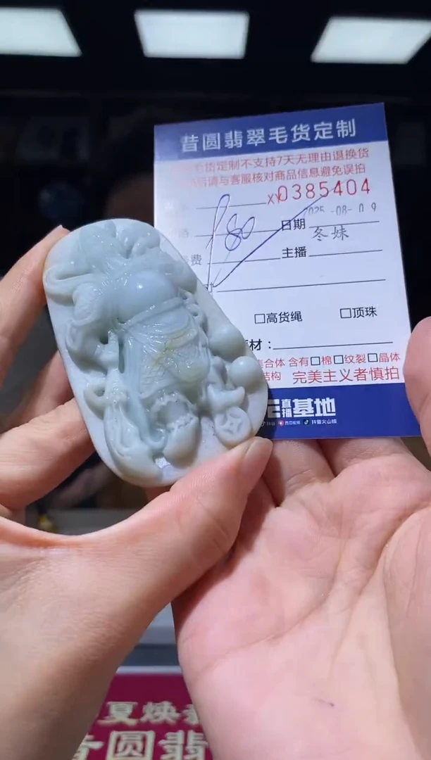 定制翡翠未镶嵌翡翠385404