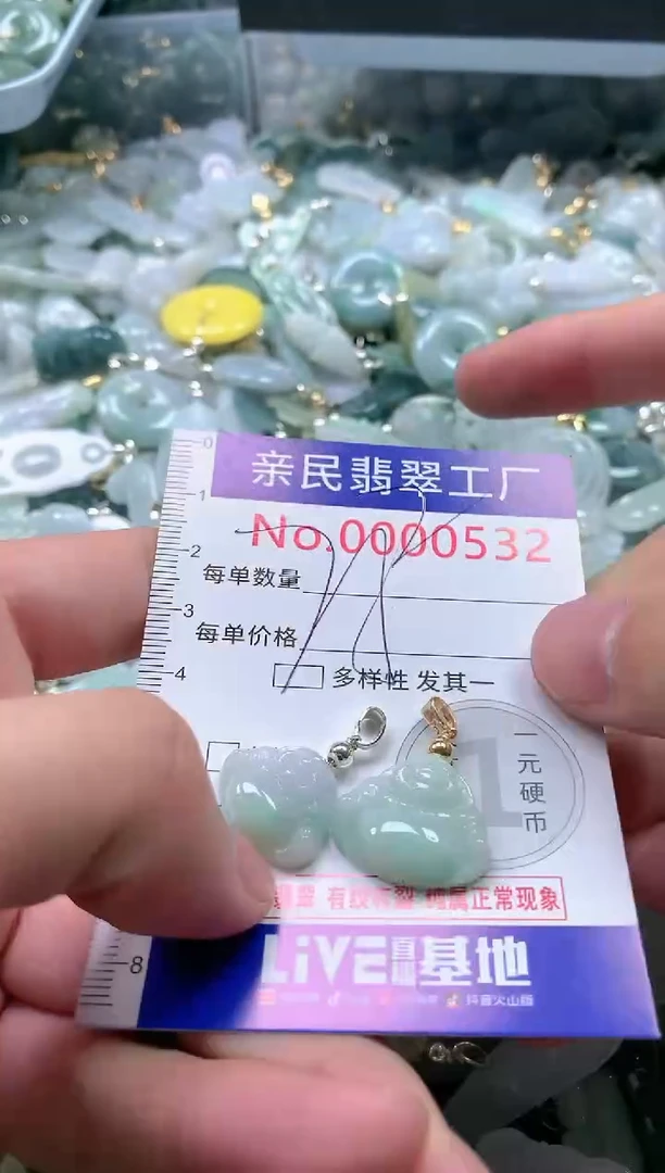 【闪购商品】翡翠吊坠(不含链)未镶嵌532