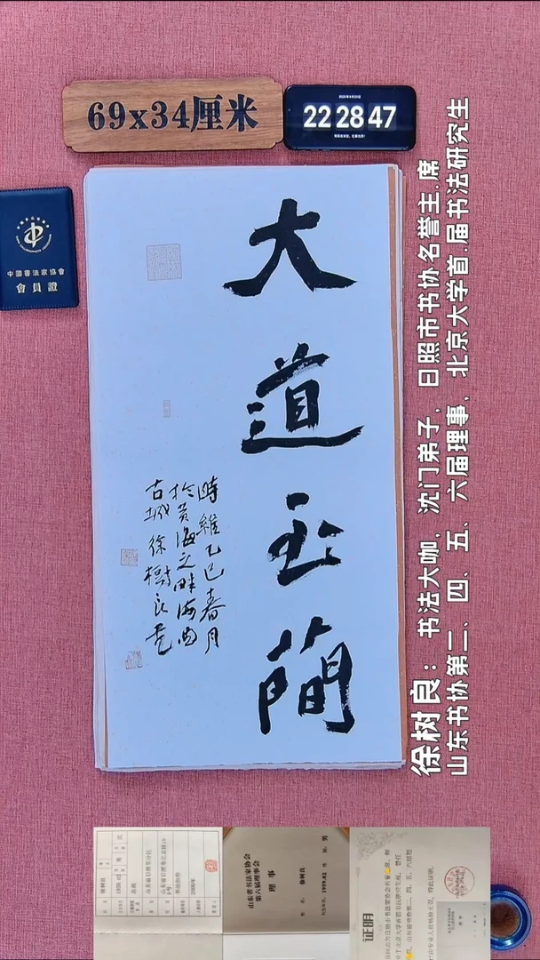 书法333         徐老师书法作品