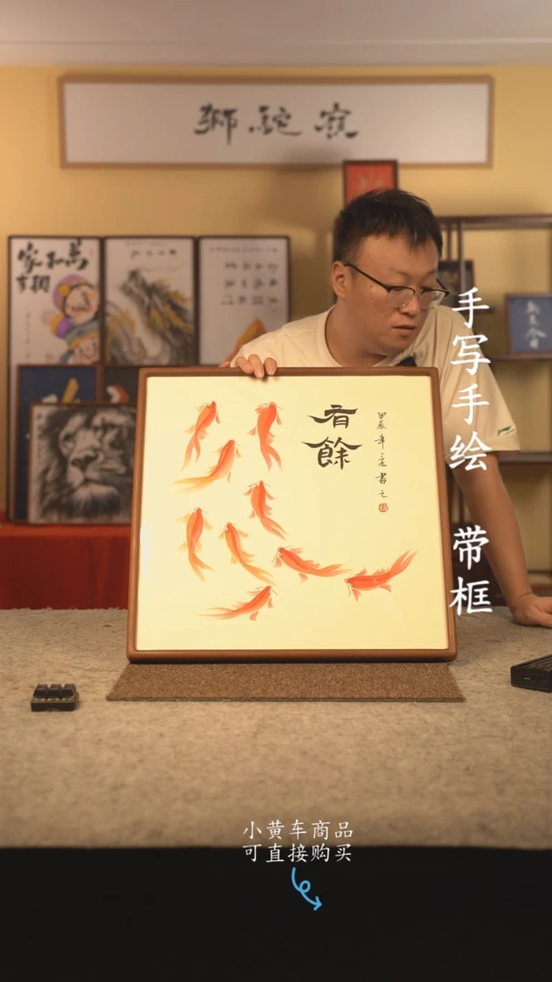 书法50*50 书法摆（挂）件 编号 九鱼图