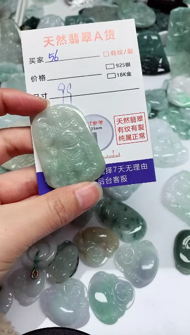 【闪购商品】翡翠颈饰未镶嵌翡翠 颈饰 未镶嵌56