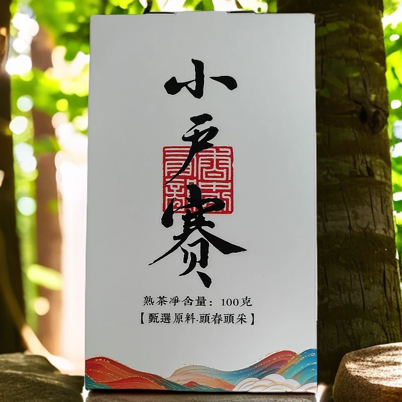 小户赛熟茶散茶100克
