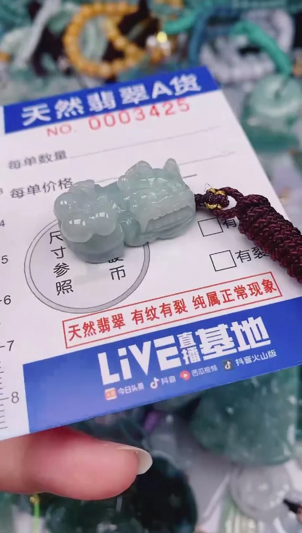 颈饰未镶嵌翡翠00003425