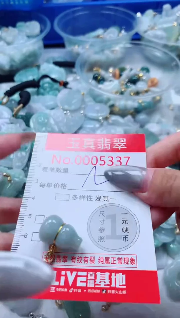 吊坠(不含链)未镶嵌翡翠5337