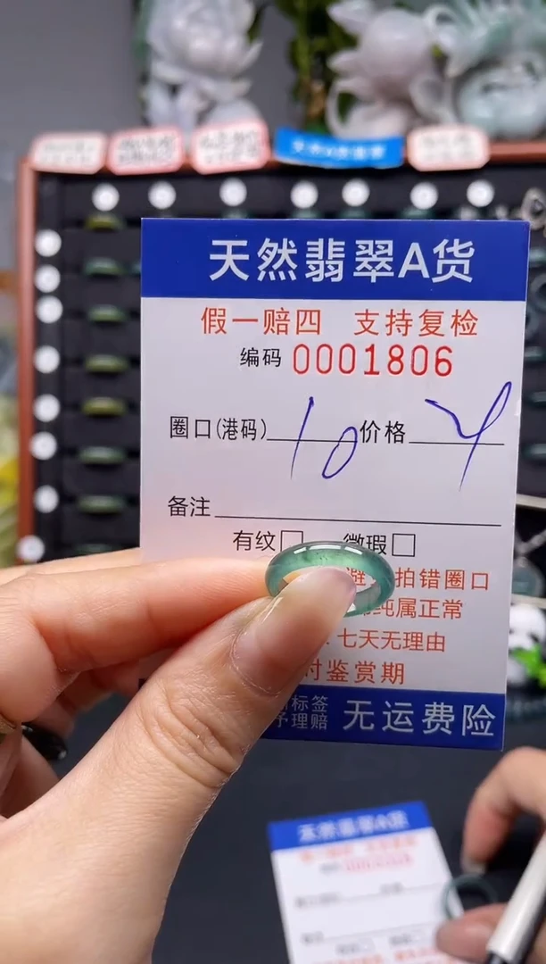 未镶嵌戒指翡翠10*1806