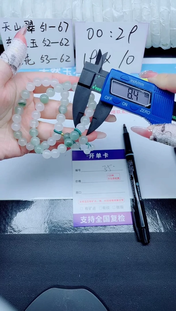 石英质玉手链未镶嵌999圆珠