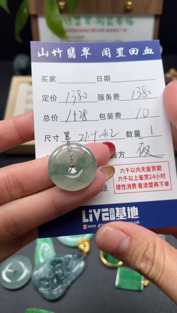 颈饰18K金镶嵌翡翠猜*透3003239