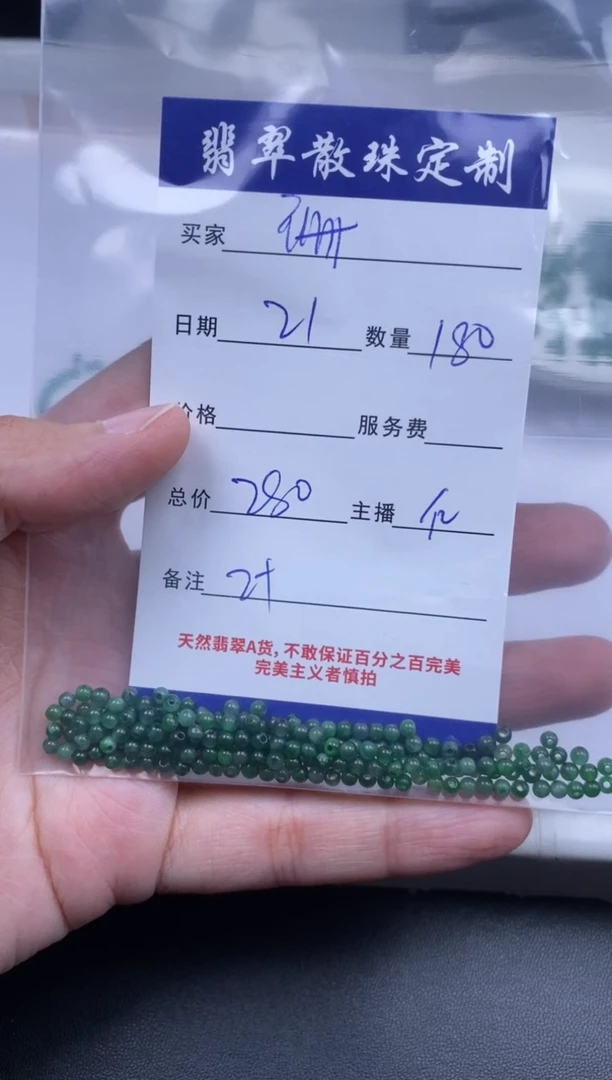 颈饰未镶嵌翡翠珊贞城散珠批发DIY编制