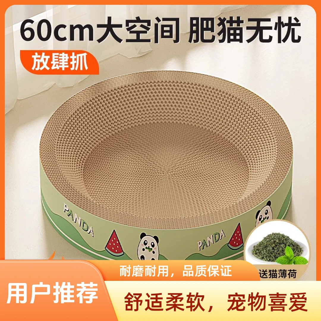 猫抓板猫窝一体耐磨耐抓不掉屑瓦楞纸猫咪玩具磨爪板猫咪用品圆形