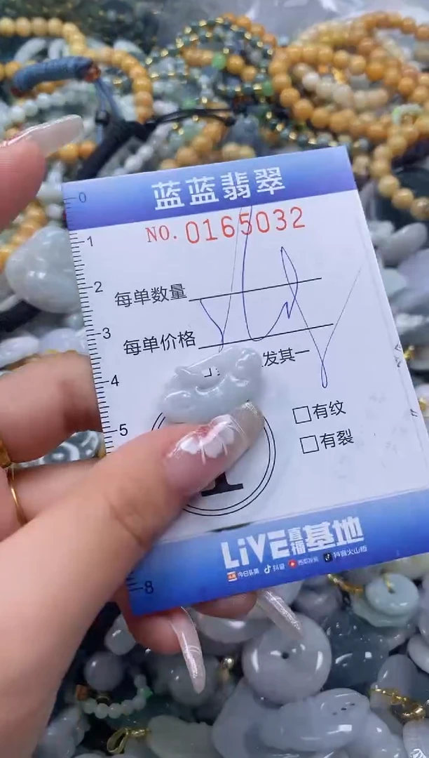 【闪购商品】翡翠颈饰未镶嵌闪购0165032