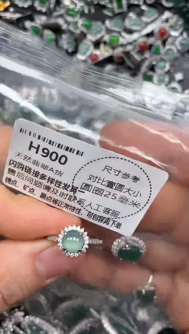 颈饰未镶嵌翡翠H900戒指