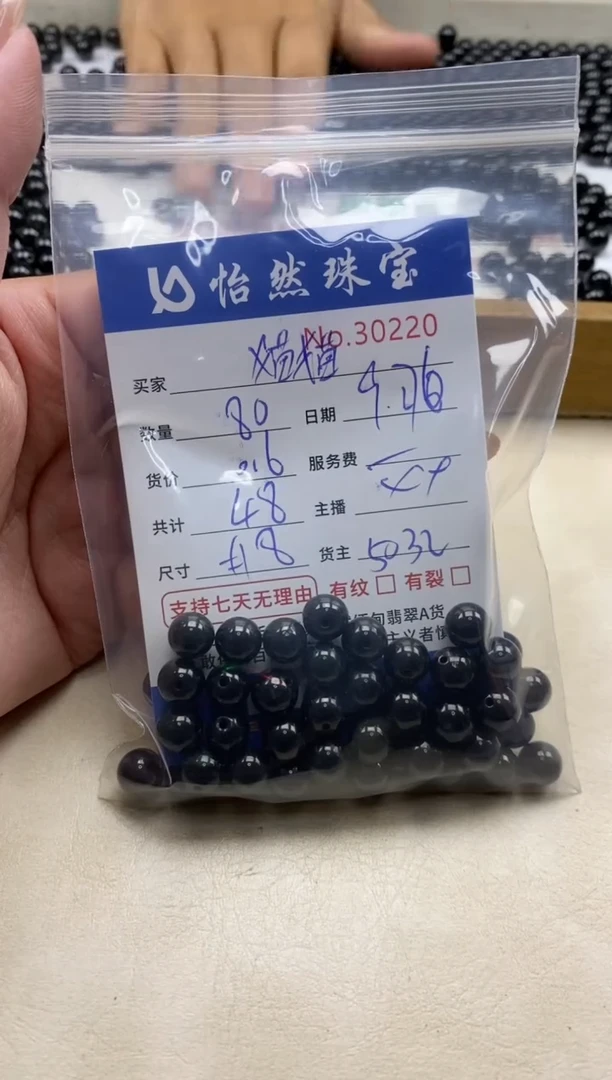 未镶嵌手链翡翠猫****o单：30220