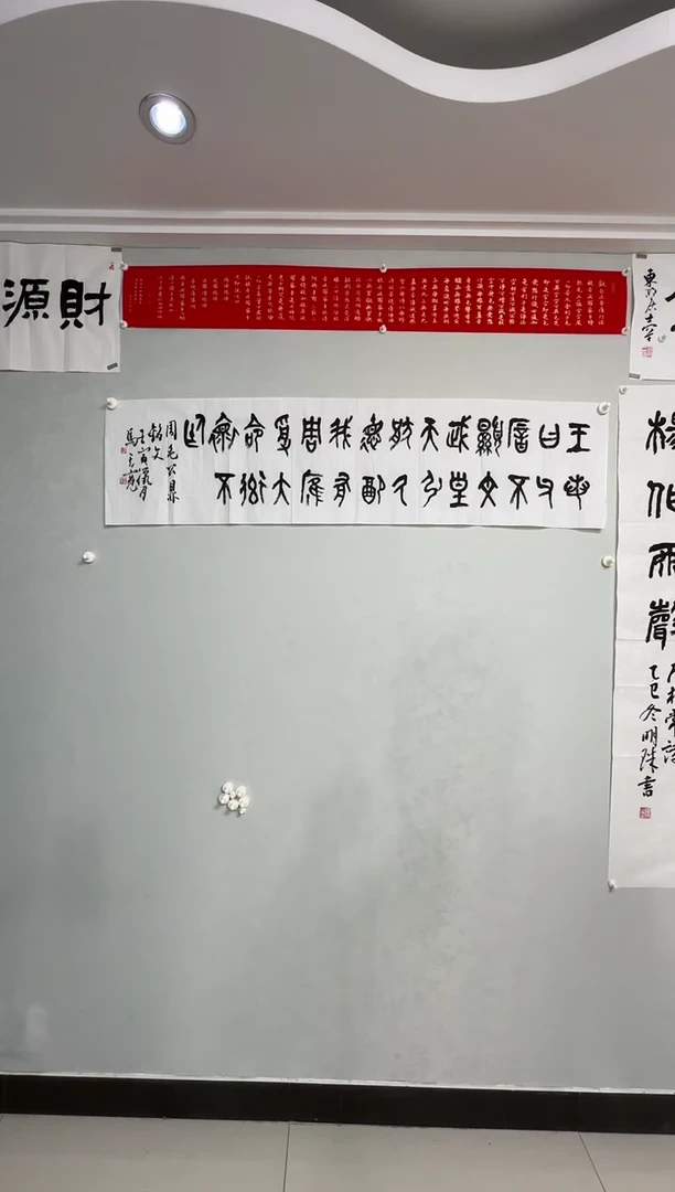 书法马其宽老师书法作品