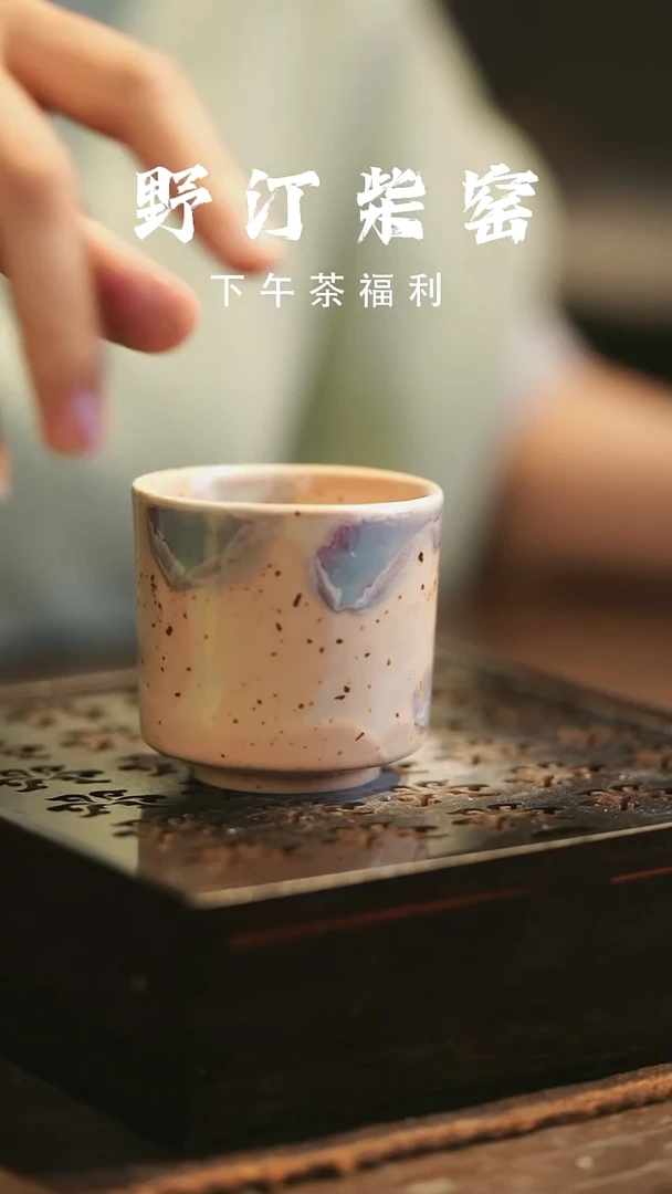 野汀柴窑手工手作@@YT864