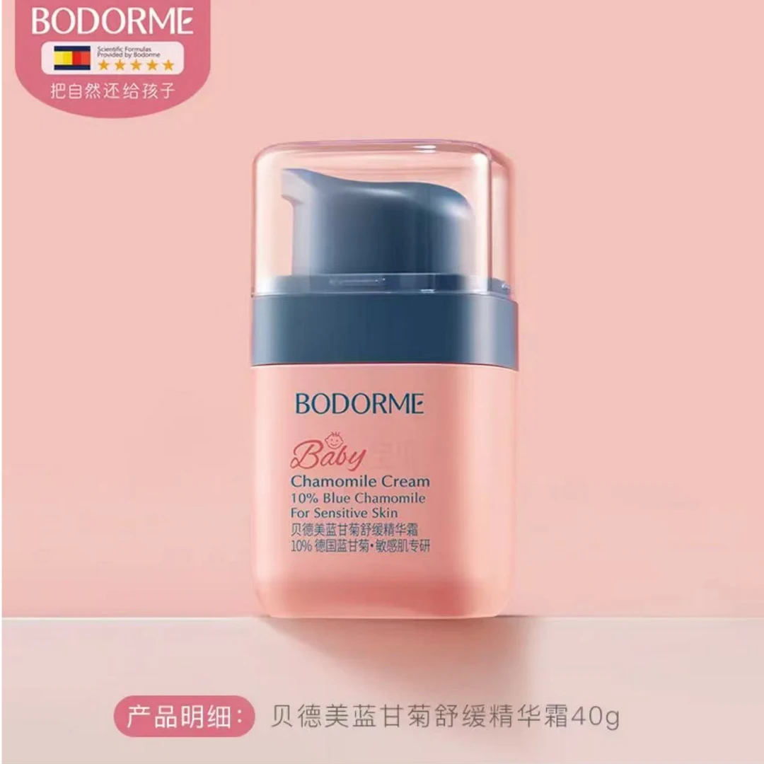 蓝甘菊精华面霜保湿舒缓11129