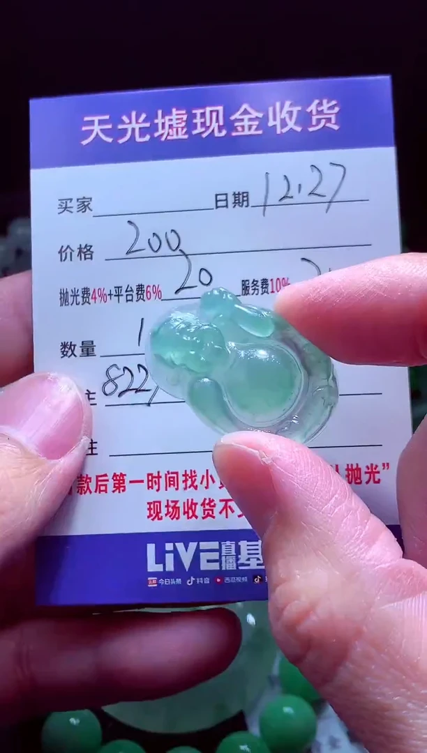 未镶嵌定制翡翠?****?翡翠毛货定制571873