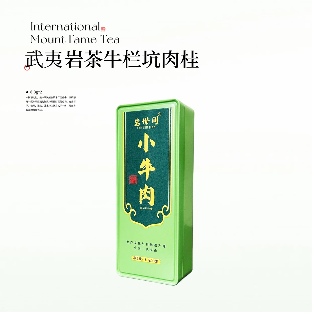 岩世间-小牛肉2泡-品鉴