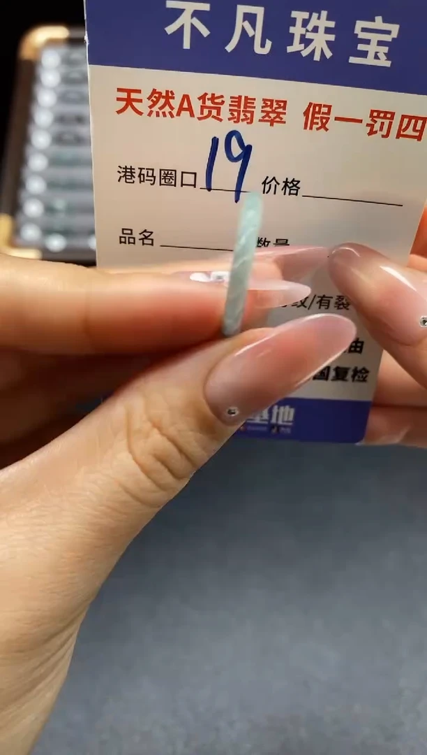 未镶嵌戒指翡翠天然A货翡翠043