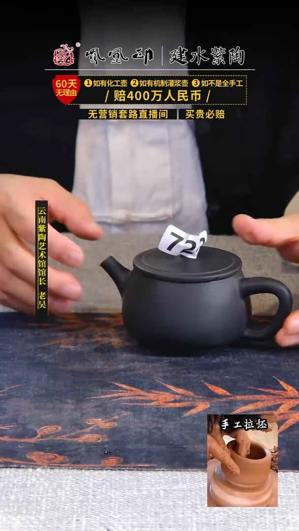 【闪购商品】壶凤凰印建水紫陶壶微瑕/B723