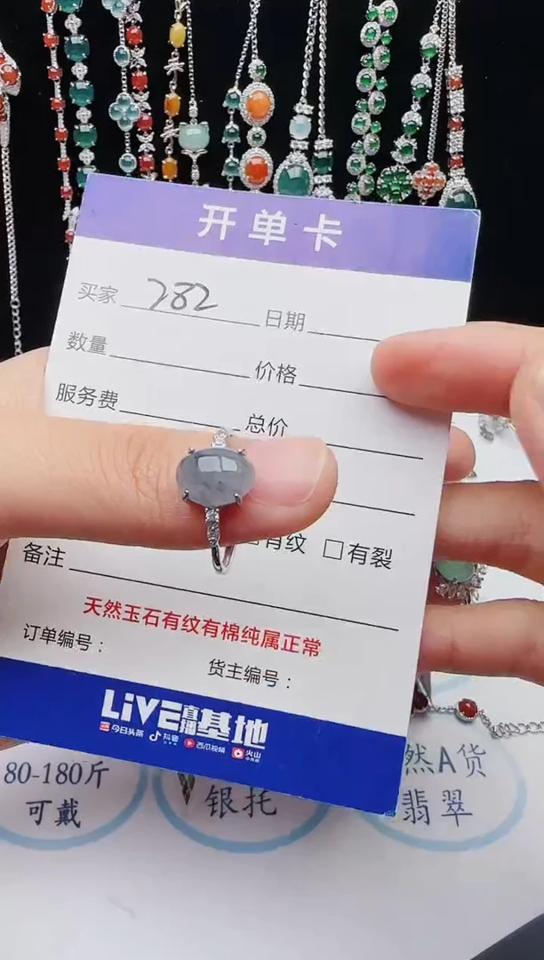 【闪购商品】翡翠戒指银S925镶嵌红星翡翠