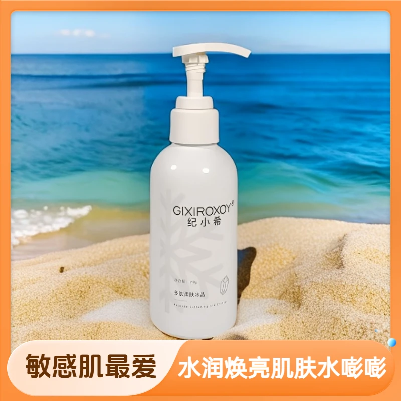 赫芙姿纪小希多肽柔肤冰晶正品巨补水保湿舒缓面部出差必备护肤品