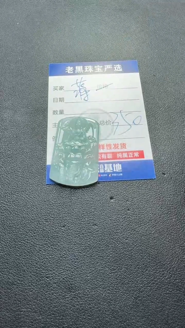 颈饰未镶嵌翡翠蒋*l翡翠
