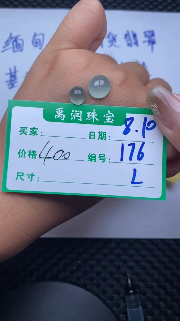 翡翠裸石缅甸天然翡翠A货176