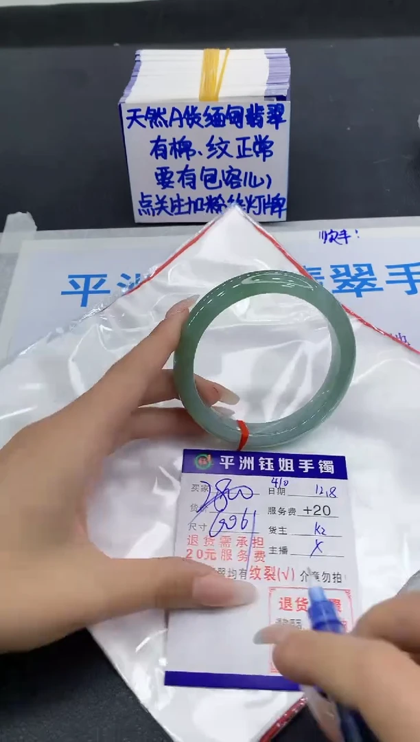 未镶嵌手镯翡翠1