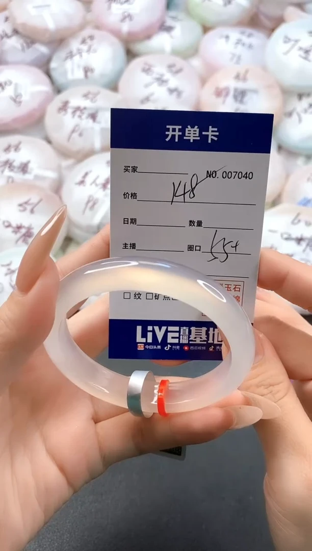 手镯玛瑙/玉髓未镶嵌7040圈口55