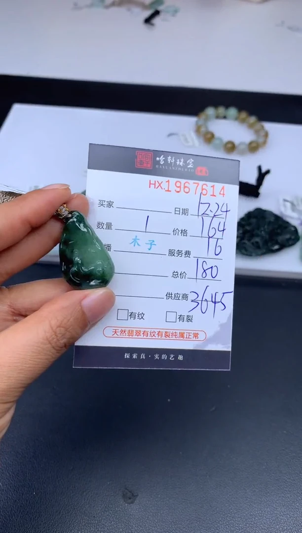 未镶嵌挂件翡翠哈轩 挂件1