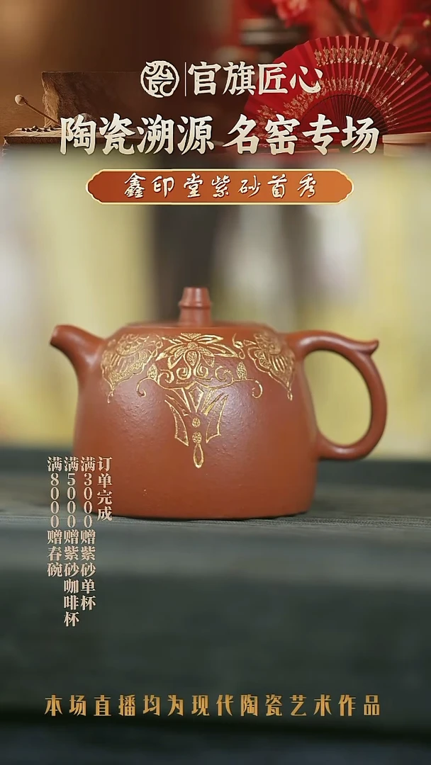 壶鑫印堂紫砂壶47