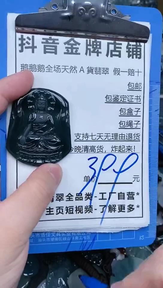 【闪购商品】翡翠颈饰未镶嵌天然翡翠A货一物一证