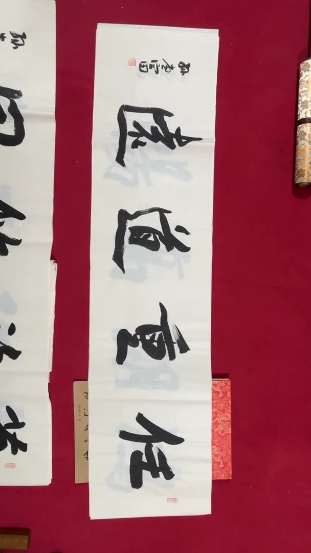 书法老师书法福利