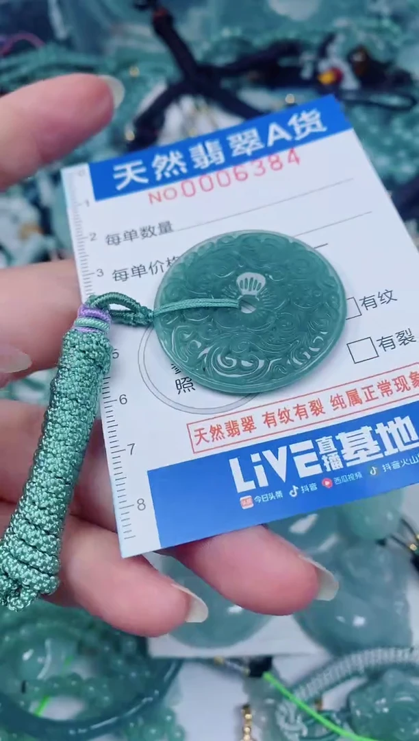 颈饰未镶嵌翡翠00006384